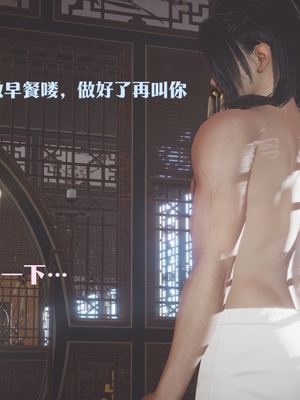 [Shiun]斗破苍穹•无尽火域篇 1-3_074