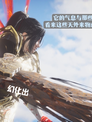 [Shiun]斗破苍穹•无尽火域篇 1-3_091