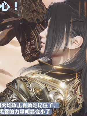 [Shiun]斗破苍穹•无尽火域篇 1-3_108