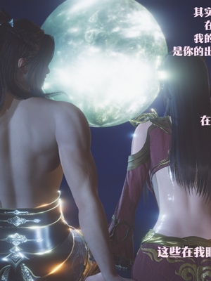 [Shiun]斗破苍穹•无尽火域篇 1-3_125