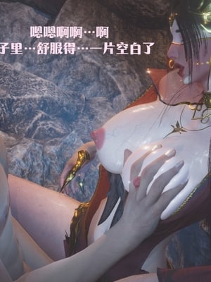 [Shiun]斗破苍穹•无尽火域篇 1-3_174