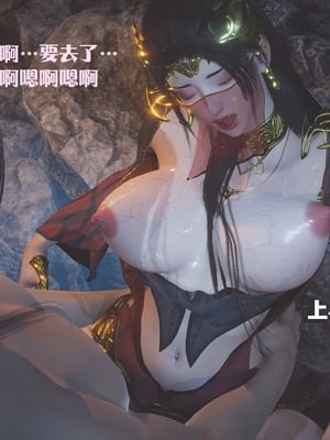 [Shiun]斗破苍穹•无尽火域篇 1-3_181