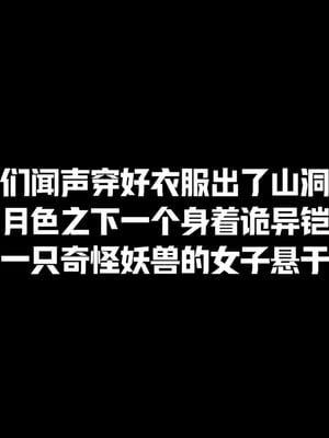 [Shiun]斗破苍穹•无尽火域篇 1-3_209