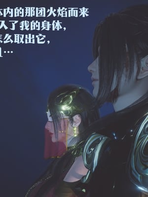 [Shiun]斗破苍穹•无尽火域篇 1-3_222