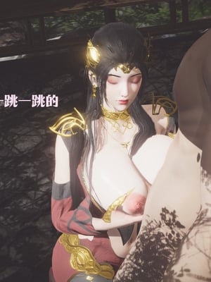 [Shiun]斗破苍穹•无尽火域篇 1-3_260