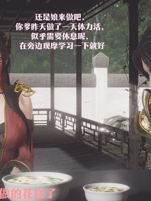 [Shiun]斗破苍穹•无尽火域篇 1-3_363