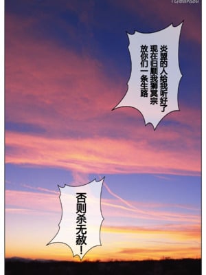 [Shiun]斗破苍穹•三宗围攻篇_001