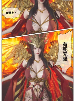 [Shiun]斗破苍穹•三宗围攻篇_002