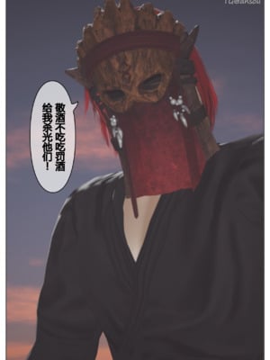 [Shiun]斗破苍穹•三宗围攻篇_003