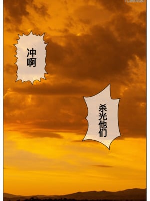 [Shiun]斗破苍穹•三宗围攻篇_004