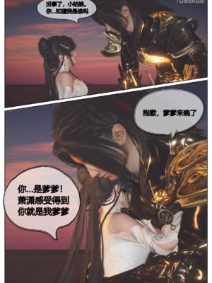 [Shiun]斗破苍穹•三宗围攻篇_008
