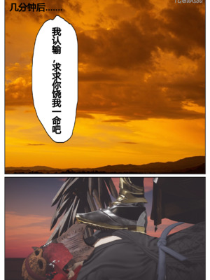 [Shiun]斗破苍穹•三宗围攻篇_013
