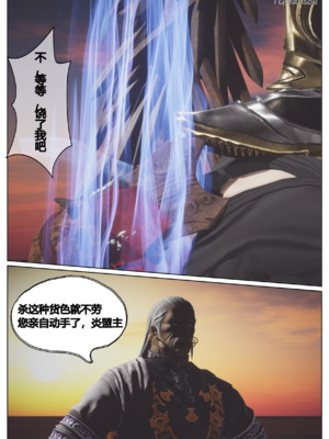 [Shiun]斗破苍穹•三宗围攻篇_014
