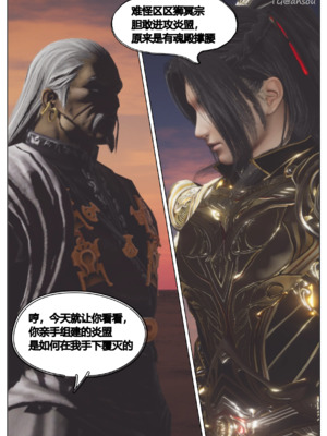 [Shiun]斗破苍穹•三宗围攻篇_015