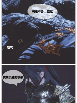 [Shiun]斗破苍穹•三宗围攻篇_017