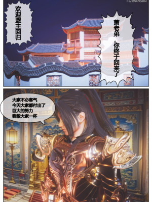 [Shiun]斗破苍穹•三宗围攻篇_018