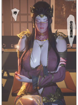 [Shiun]斗破苍穹•三宗围攻篇_024