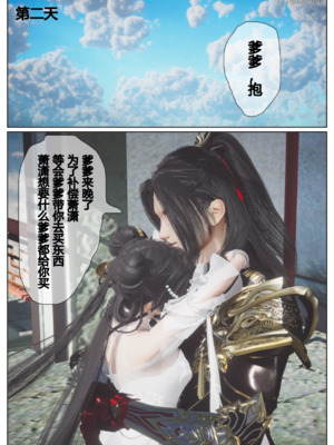 [Shiun]斗破苍穹•三宗围攻篇_033