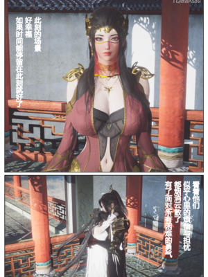 [Shiun]斗破苍穹•三宗围攻篇_034