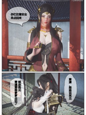 [Shiun]斗破苍穹•三宗围攻篇_038