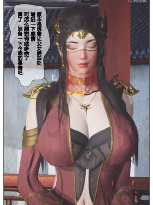 [Shiun]斗破苍穹•三宗围攻篇_039