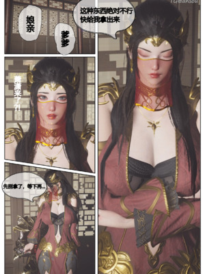 [Shiun]斗破苍穹•三宗围攻篇_074
