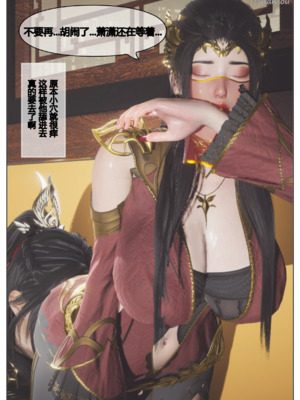 [Shiun]斗破苍穹•三宗围攻篇_084