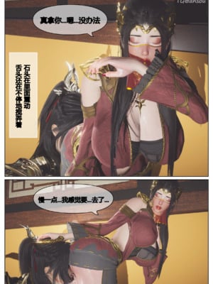 [Shiun]斗破苍穹•三宗围攻篇_086