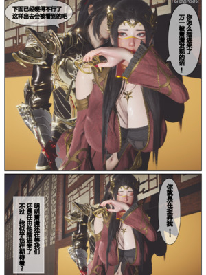 [Shiun]斗破苍穹•三宗围攻篇_087