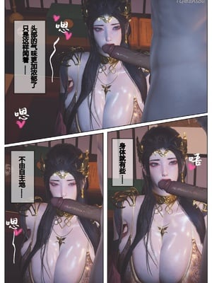 [Shiun]斗破苍穹•三宗围攻篇_092
