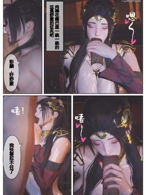 [Shiun]斗破苍穹•三宗围攻篇_096
