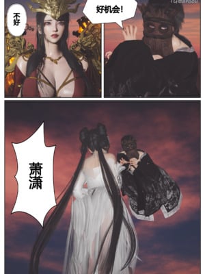 [Shiun]斗破苍穹•三宗围攻篇_006