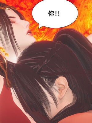 [Shiun]斗破苍穹•陨落心炎篇_063