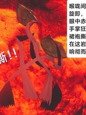 [Shiun]斗破苍穹•陨落心炎篇_065