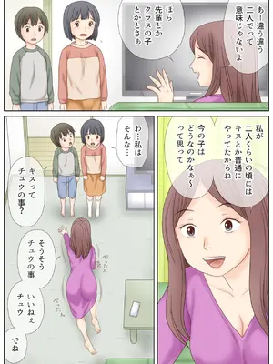 [あとり秋尚 (あとりK)] 義母の指導で姉弟でセックスをしてしまった話_0004