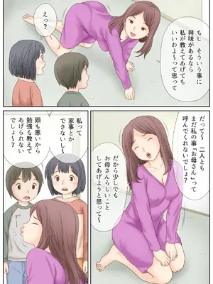 [あとり秋尚 (あとりK)] 義母の指導で姉弟でセックスをしてしまった話_0005