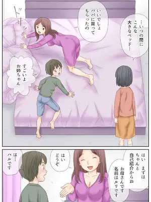 [あとり秋尚 (あとりK)] 義母の指導で姉弟でセックスをしてしまった話_0008