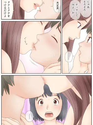 [あとり秋尚 (あとりK)] 義母の指導で姉弟でセックスをしてしまった話_0012