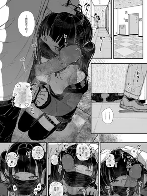 [からももたると (きんだつ)] だから僕は家庭教師を辞めたif｜于是我辞去了家庭教师if [中国翻訳] [無修正] [DL版]_14