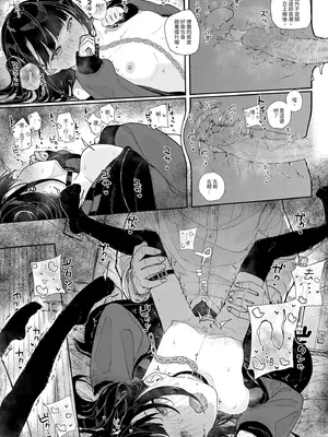 [からももたると (きんだつ)] だから僕は家庭教師を辞めたif｜于是我辞去了家庭教师if [中国翻訳] [無修正] [DL版]_23