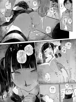 [からももたると (きんだつ)] だから僕は家庭教師を辞めたif｜于是我辞去了家庭教师if [中国翻訳] [無修正] [DL版]_29