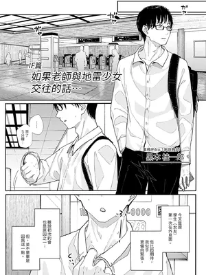 [からももたると (きんだつ)] だから僕は家庭教師を辞めたif｜于是我辞去了家庭教师if [中国翻訳] [無修正] [DL版]_03