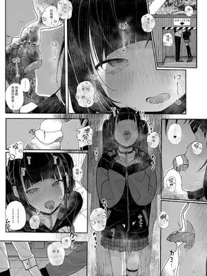 [からももたると (きんだつ)] だから僕は家庭教師を辞めたif｜于是我辞去了家庭教师if [中国翻訳] [無修正] [DL版]_13