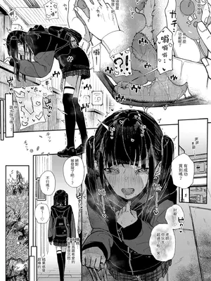 [からももたると (きんだつ)] だから僕は家庭教師を辞めたif｜于是我辞去了家庭教师if [中国翻訳] [無修正] [DL版]_11
