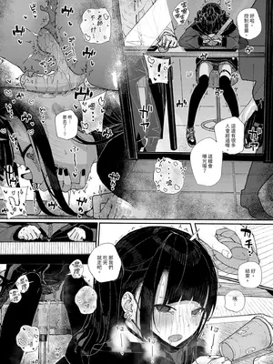 [からももたると (きんだつ)] だから僕は家庭教師を辞めたif｜于是我辞去了家庭教师if [中国翻訳] [無修正] [DL版]_09