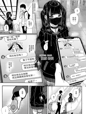 [からももたると (きんだつ)] だから僕は家庭教師を辞めたif｜于是我辞去了家庭教师if [中国翻訳] [無修正] [DL版]_05