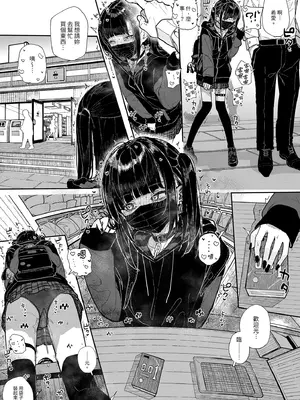 [からももたると (きんだつ)] だから僕は家庭教師を辞めたif｜于是我辞去了家庭教师if [中国翻訳] [無修正] [DL版]_10