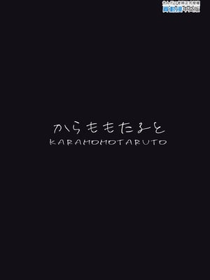 [からももたると (きんだつ)] だから僕は家庭教師を辞めたif｜于是我辞去了家庭教师if [中国翻訳] [無修正] [DL版]_31