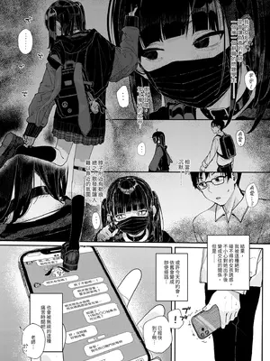 [からももたると (きんだつ)] だから僕は家庭教師を辞めたif｜于是我辞去了家庭教师if [中国翻訳] [無修正] [DL版]_04