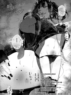 [からももたると (きんだつ)] だから僕は家庭教師を辞めたif｜于是我辞去了家庭教师if [中国翻訳] [無修正] [DL版]_30